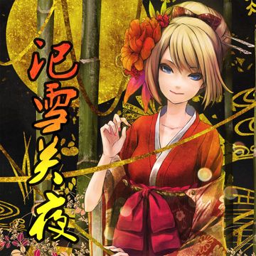 Suki Kirai (Español)-cover