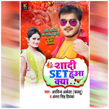 Shadi Set Huya Kya-cover