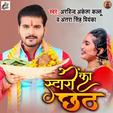Staron Ka Chhath-cover