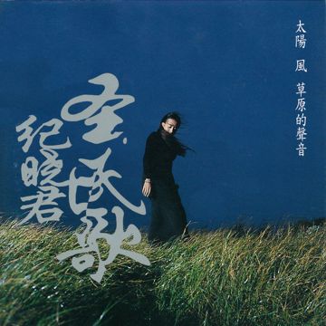 爱延续