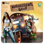 Ka Kaa Kho Ki Kee Kho-cover