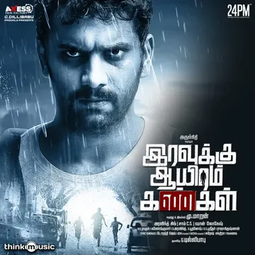 Uyir Uruvaatha-cover