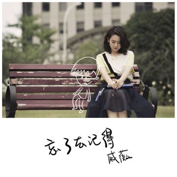 沒收-cover