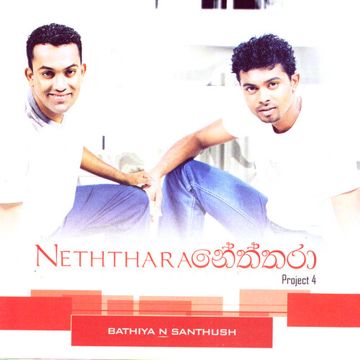 Kiri Kodu Hithata
