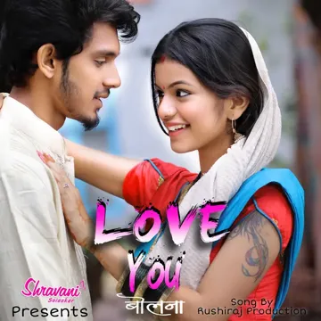 Love You Bol Na-cover