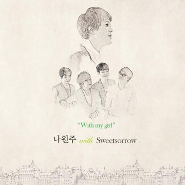 그대 때문이죠-cover