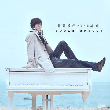 叹服-cover