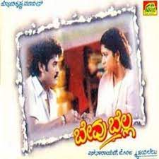Januma Needuthale-cover