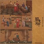 不逢不若-cover