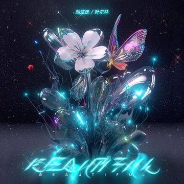 每一天(BEAUTIFUL)