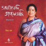 Jibane Amar Joto Ananda