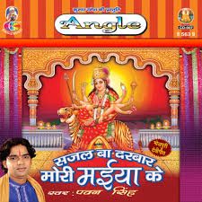 Mai Doli Chadhi Chalali-cover