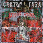 Туман-cover