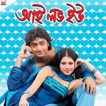 Bhalobasa Haat Baralo-cover