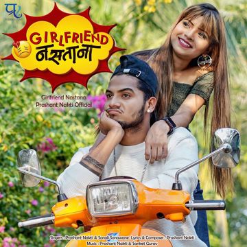 Girlfriend nastana-cover