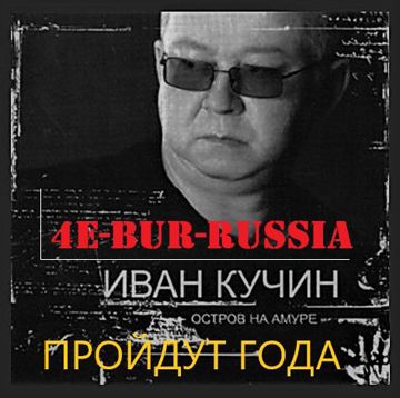 Пройдут года и я вернусь-cover