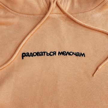Радоваться мелочам-cover