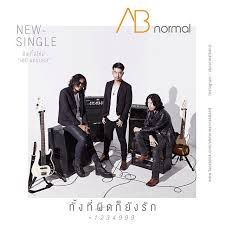 ตัวประกอบ-cover