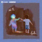 拟人-cover