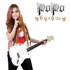 မငိုပါနဲ႕