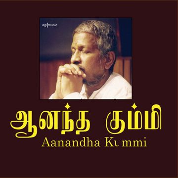 ஒரு கிளி உருகுது-cover