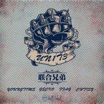 联合兄弟-cover