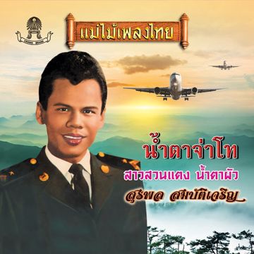 เป็นโสดทำไม