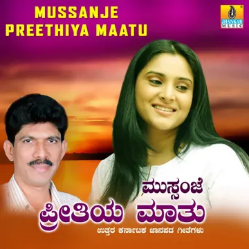 Ninthi Gandanedaka-cover
