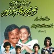 Kadavul Ullame-cover
