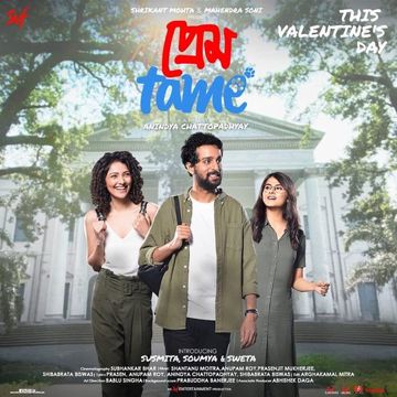 Takey olpo kache dakchi-cover