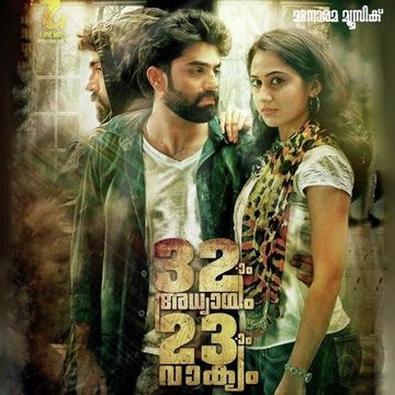 Omal Kanmani-cover