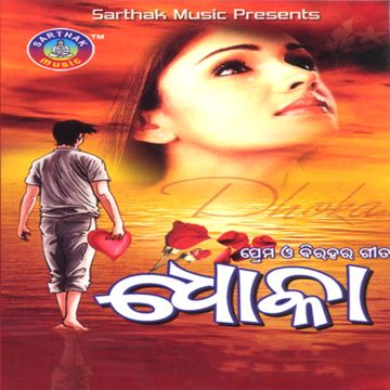 NISHWA KARA HE MOTE-cover