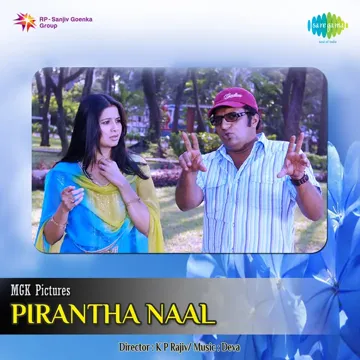 Ippa Mani Ettachchu-cover
