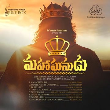 NE PREMAYE (feat. Bishop.Dr.M.S.SanthaVardhan)