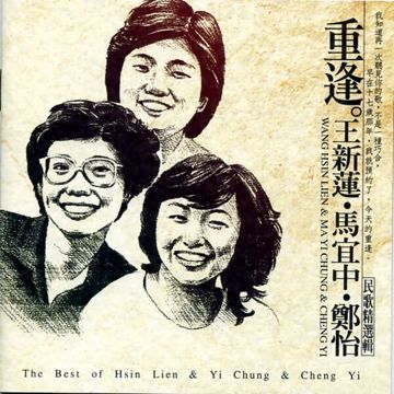 微风往事-cover