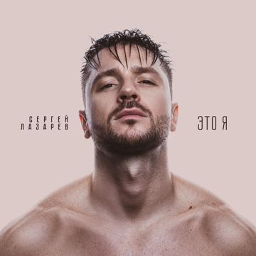 Снег в океане-cover