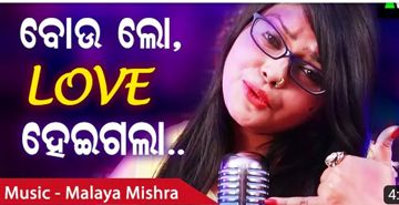 lopa-love-heigala-lo-bau-music-monalisha-cover-image