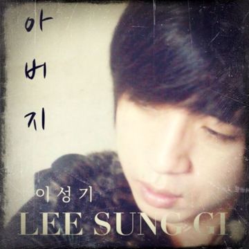 아버지-cover