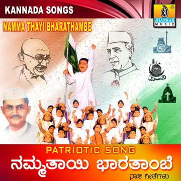 Vande Mataram-cover