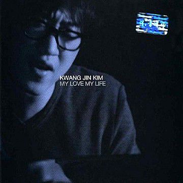 진심-cover