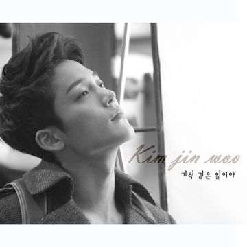 너에게로 가는 길-cover