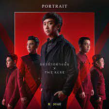 อย่าทำอย่างนั้น-cover