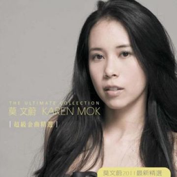 如果沒有你-cover