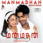 En Aasai Mythiliye-cover