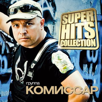 Королева снежная