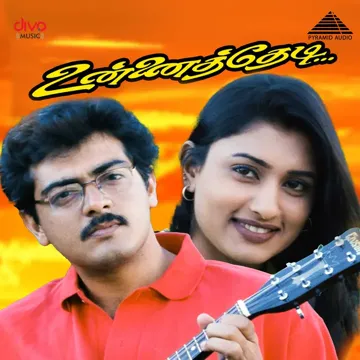 Kaatraga Varuvaya-cover
