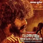 Doore Vazhikalil-cover