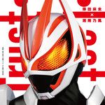 Trust・Last (『仮面ライダーギーツ』主題歌)-cover