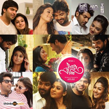 Avatha paiyaa sevatha paiyaa-cover