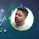ما تبكيش يا ميمتي